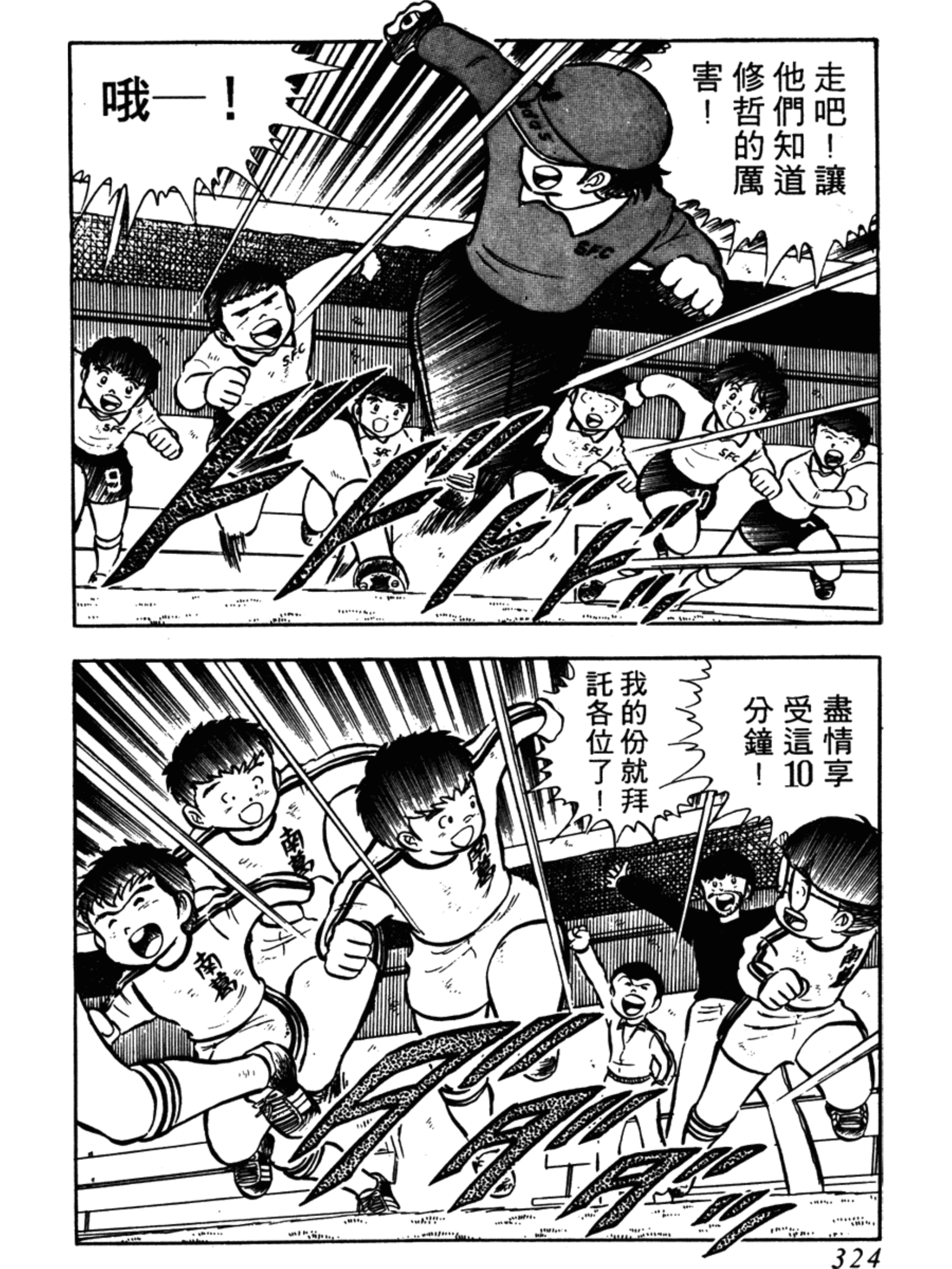 足球小将1-52集合集,足球小将黄金搭档岬太郎上场