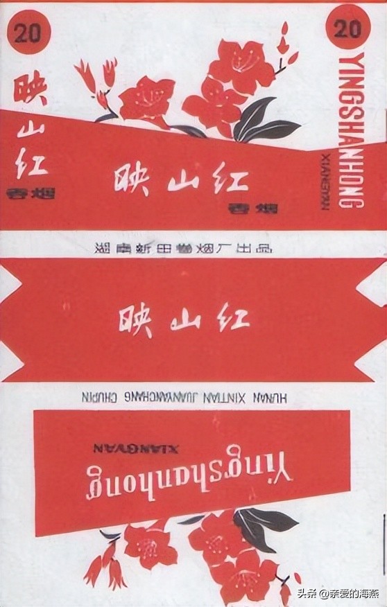十一种绝版老香烟,四十年前的香烟
