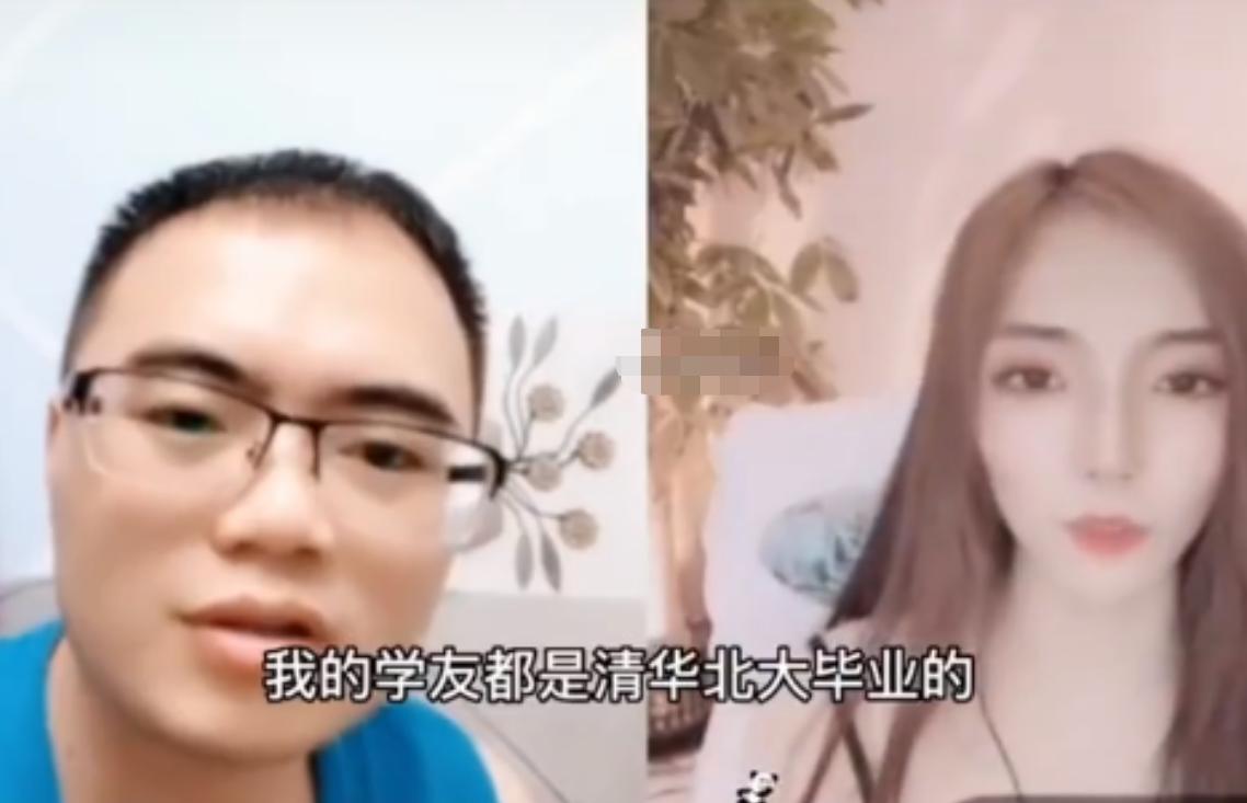 自称是清华毕业的女主播,清华学历女主播
