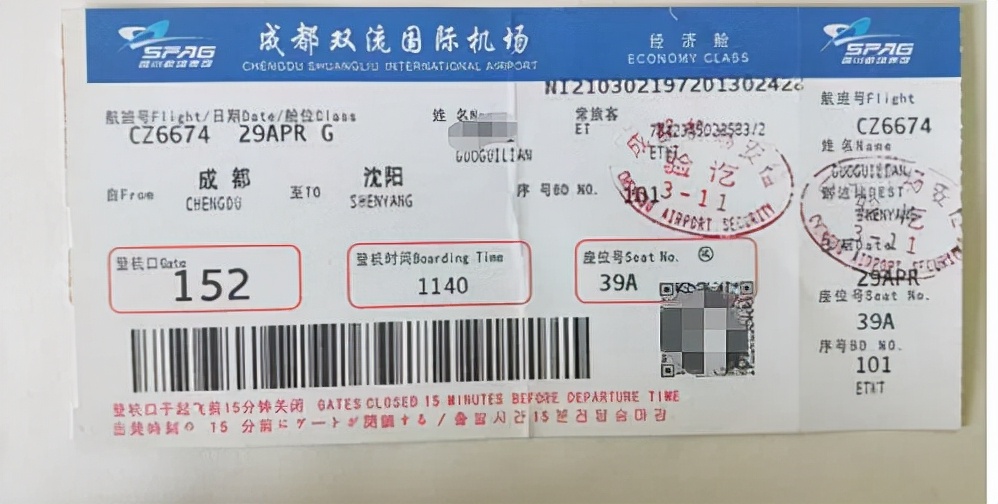 航空乘机服务注意事项,乘坐国内航空注意事项