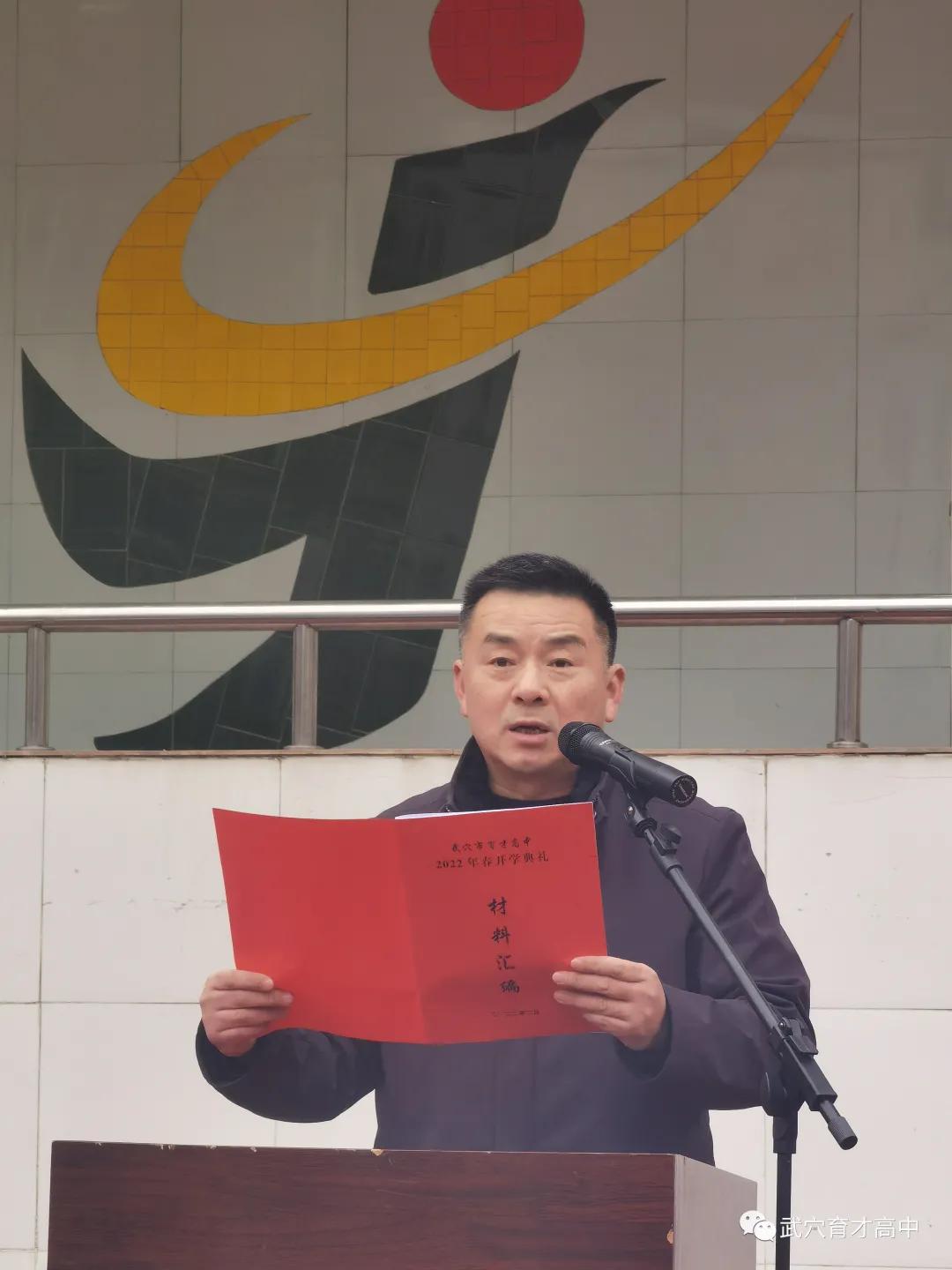 武穴市育才中学2022毕业典礼,武穴育才高中开幕式