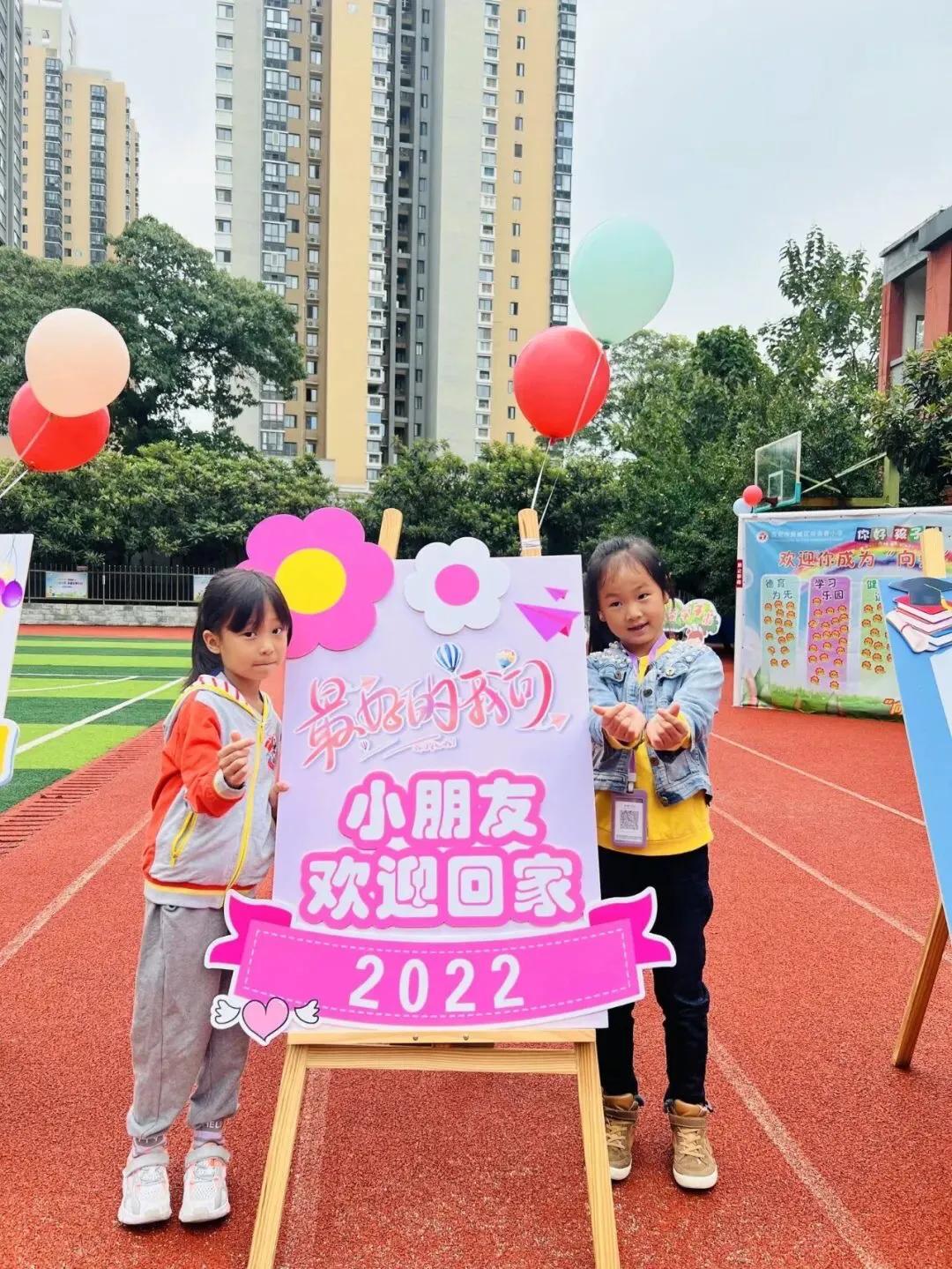 筑梦新征程喜迎新学期,逐梦新征程启航新未来开学仪式