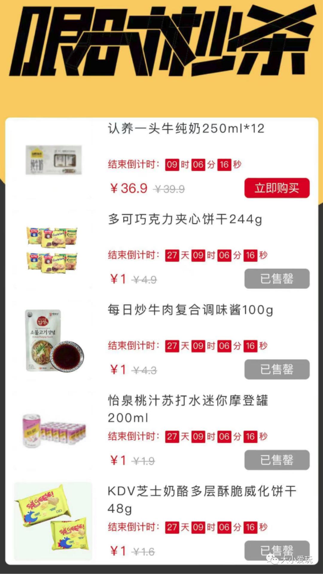 别再美团、盒马了，这些线上小店更适合囤货！零食、果蔬、酱料…