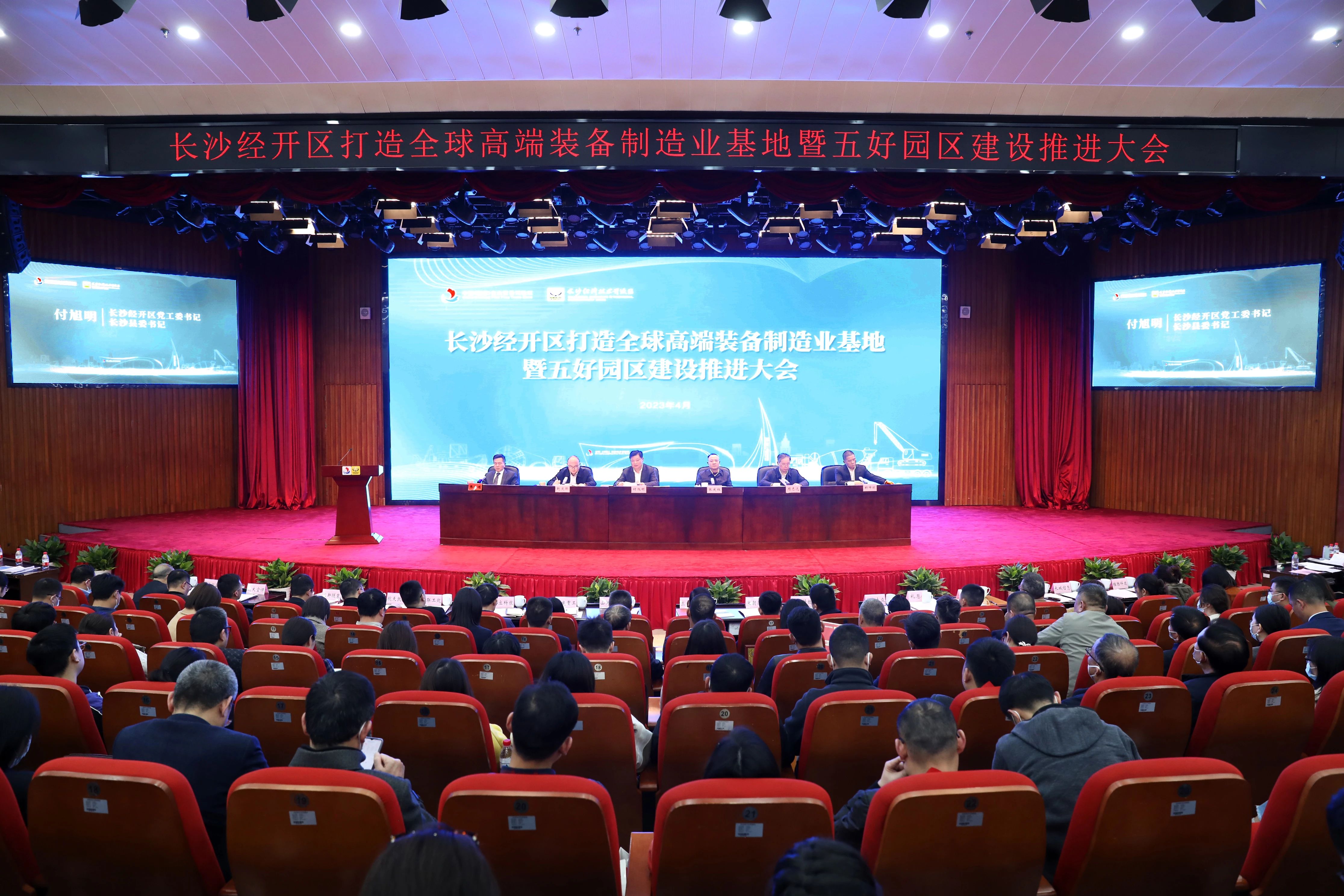 硬实力！长城信息获评长沙经开区多项荣誉