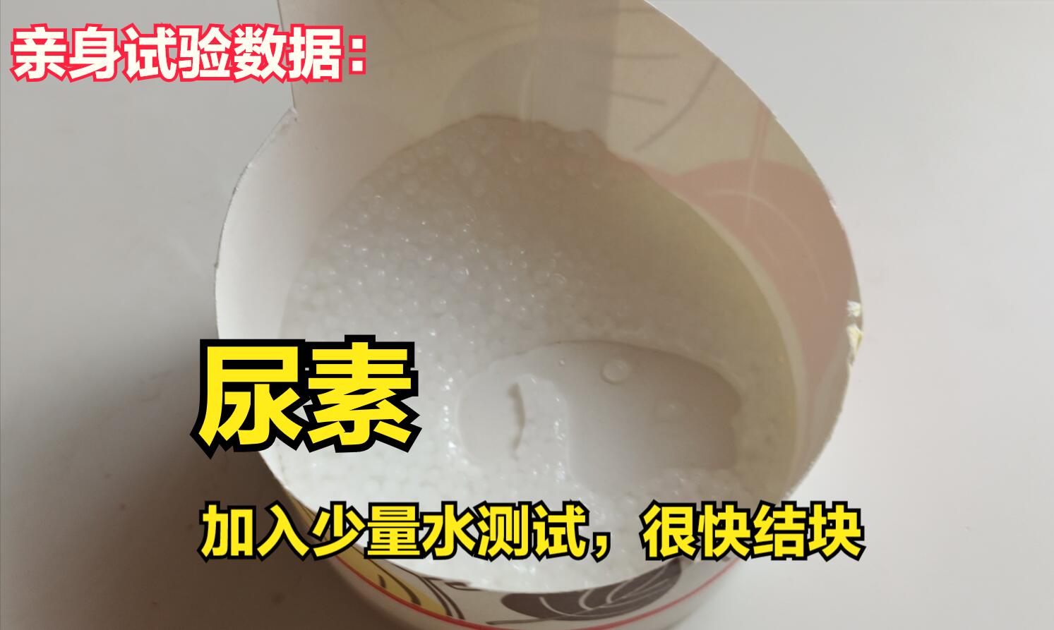 化肥为什么会导致板结,化肥的结块是什么原因