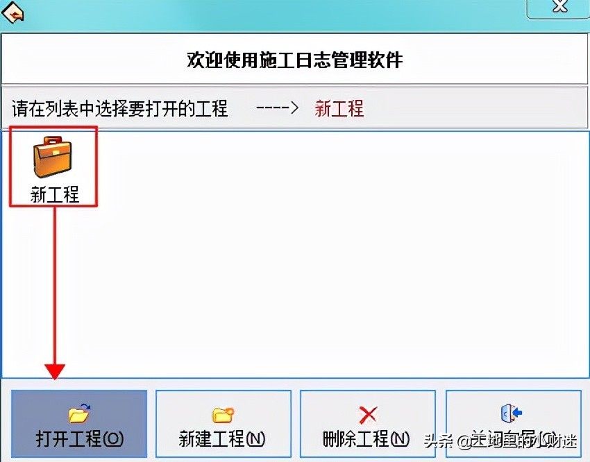 施工员别再自己写日志了，用这个施工日志编写软件，轻松搞定