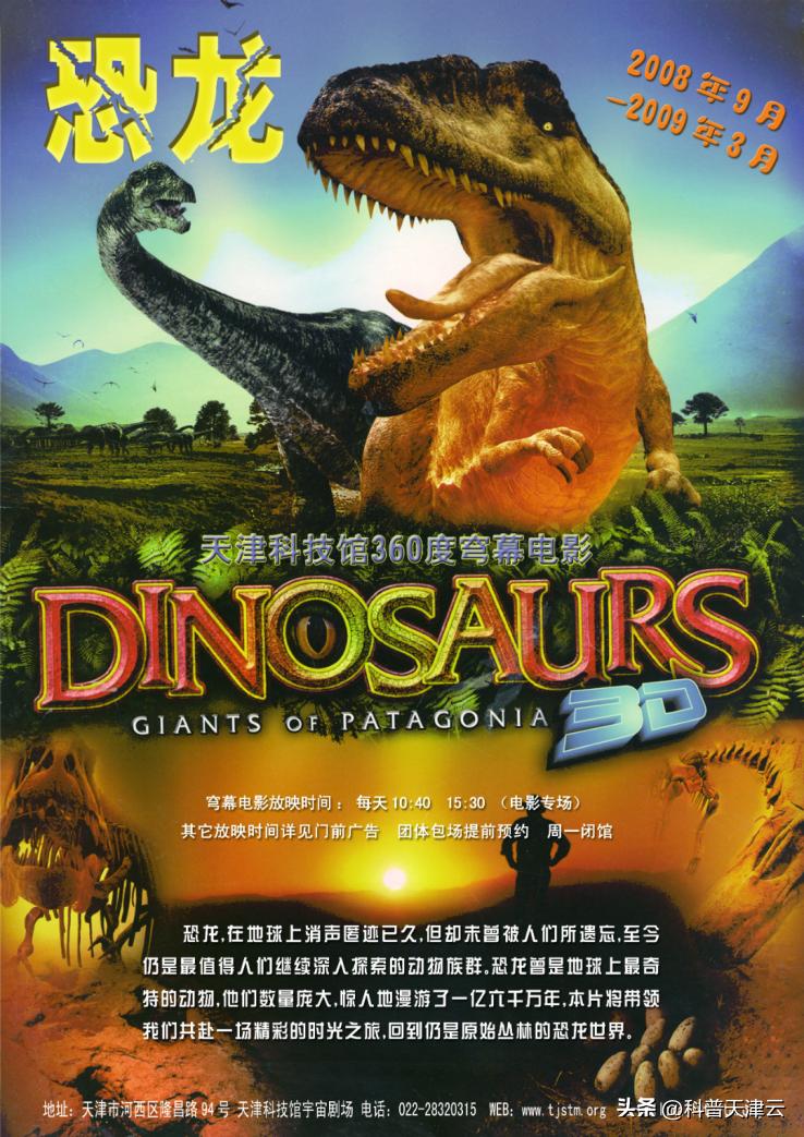 天津科技馆开馆时间表,天津科技馆有活动吗