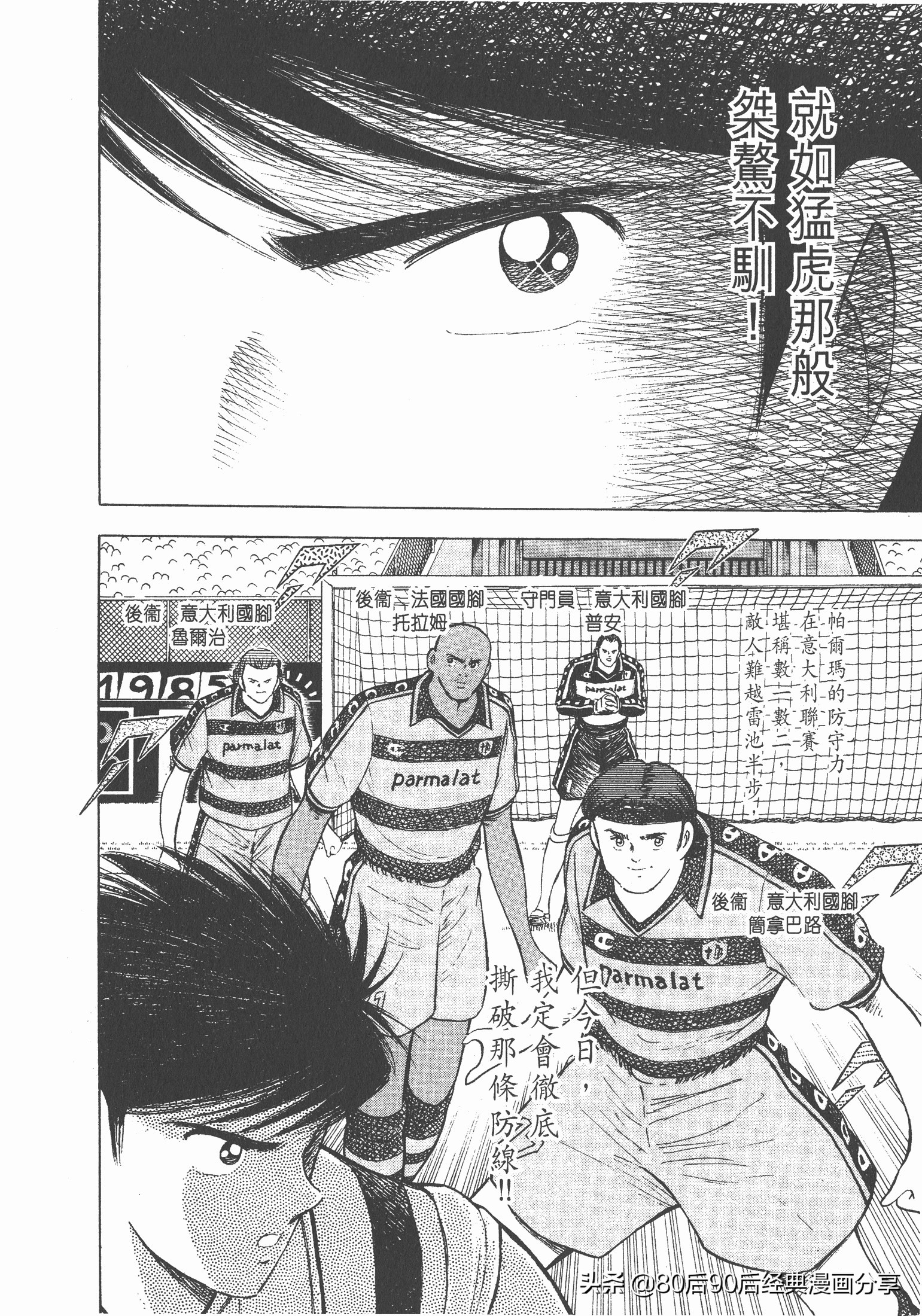 roadto2002,瓒崇悆灏忓皢roadto2002璁茶В