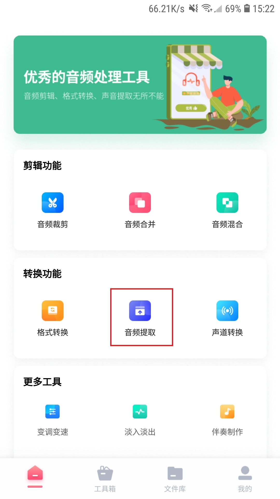 怎么从视频里面提取出音频,视频提取音频