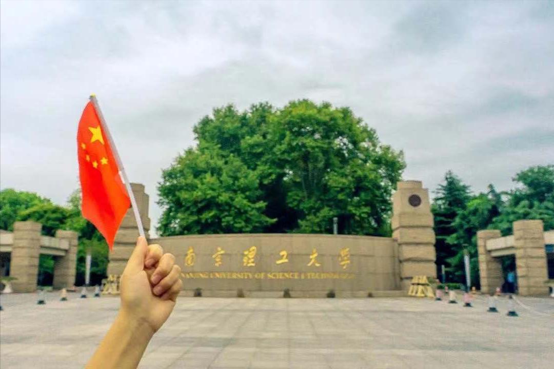 南理工a+学科有哪些,南理工近几年排名