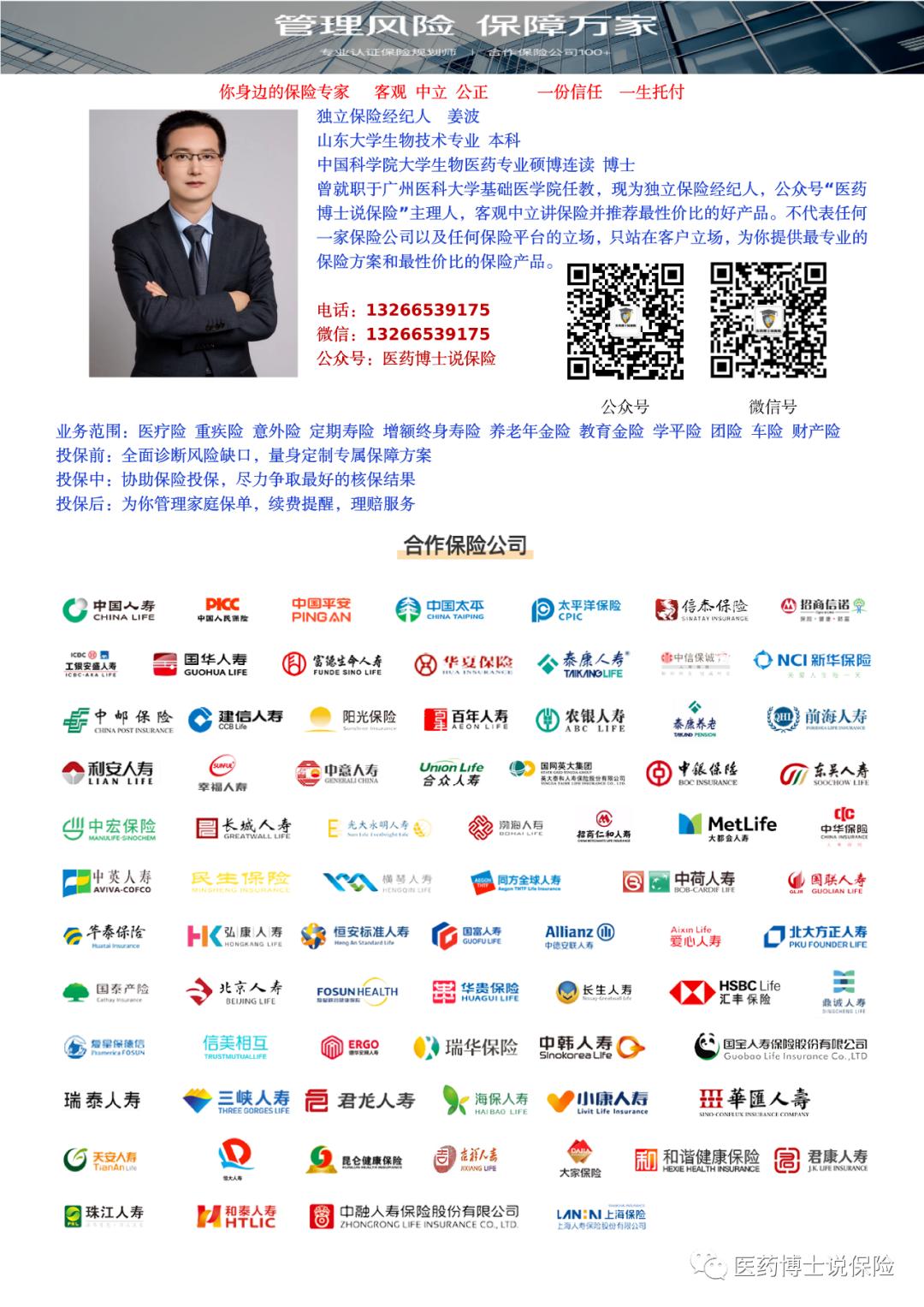 养老年金险最新新闻,养老年金险最新排行