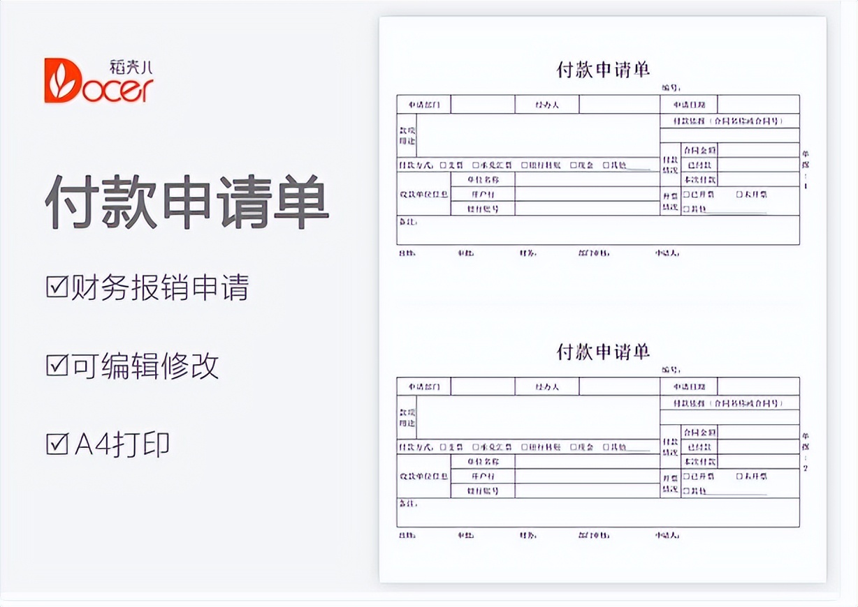财务给老板看的应收表格模板,费用报销单表格制作模板怎么做