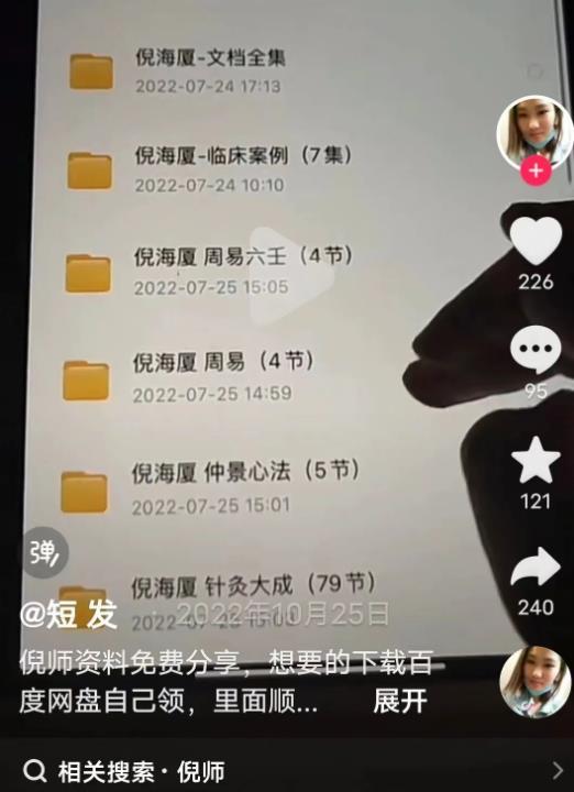 一份资料卖8w,无技术无资金的普通人如何靠中医类虚拟资源来赚钱