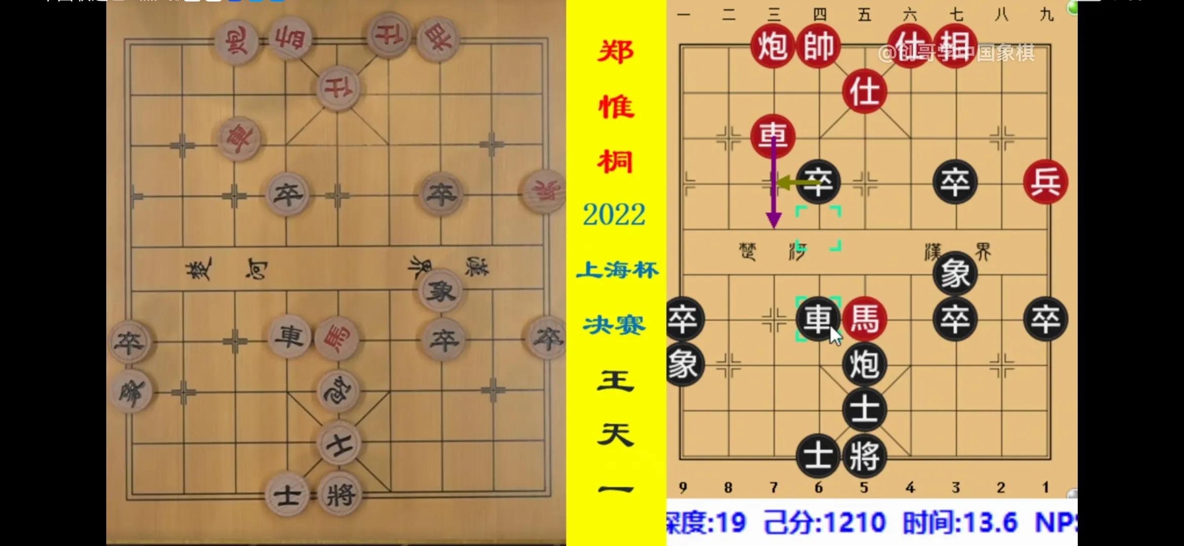 王天一评论郑惟桐象棋第一人,王天一郑惟桐上海杯决赛回放