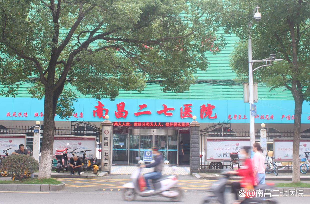 南昌二七医院精神科收费怎么样,南昌一附院看精神疾病