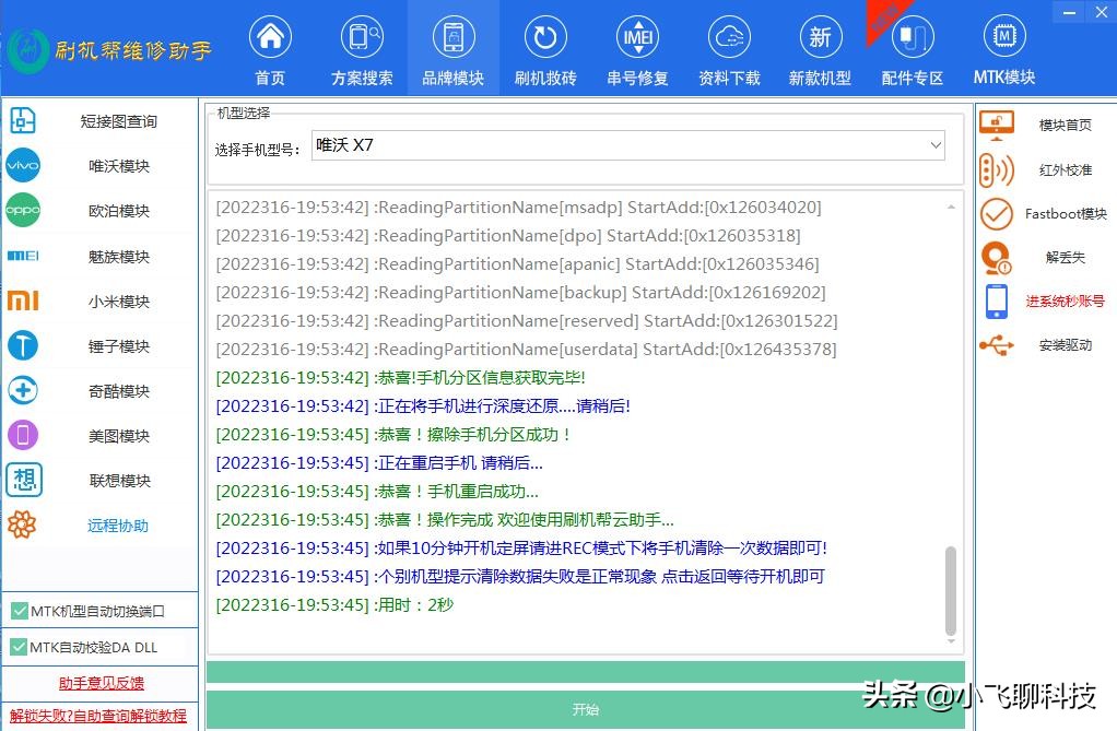 盒子刷机变砖常用的救砖方法详解,中兴b860av1.1救砖刷机教程