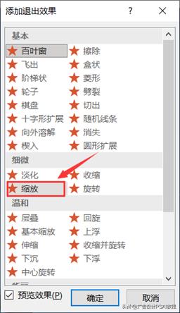 ppt利用动画制作一个五秒倒计时,ppt制作3分钟倒计时教程
