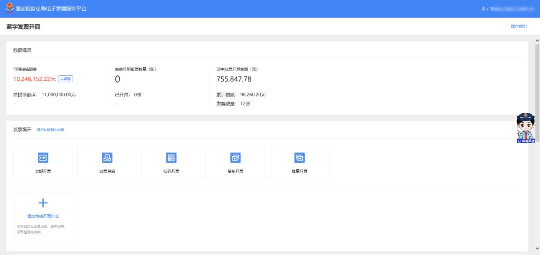 红字冲销后再开蓝字发票怎么算,数字电票跨月怎么开红字发票