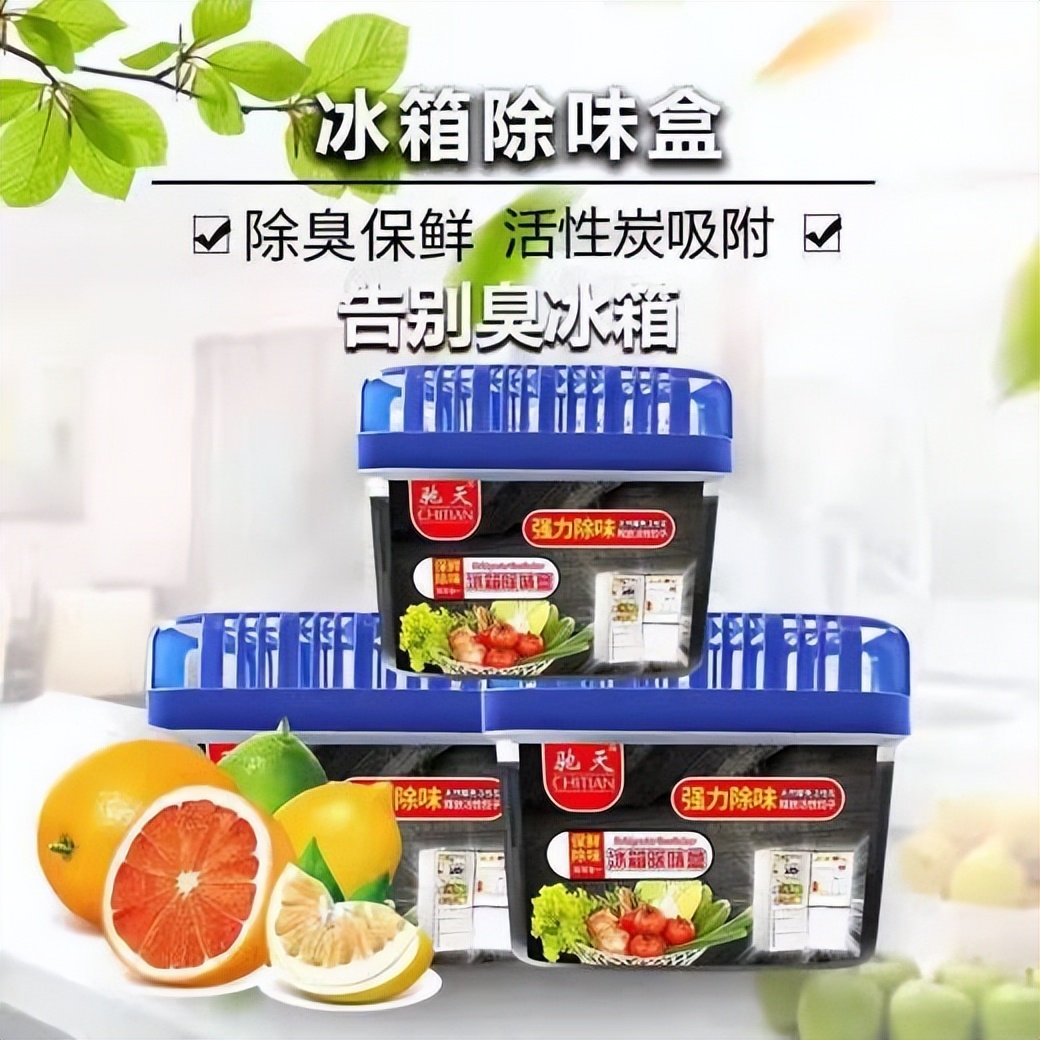 冰箱除异味用什么药,冰箱异味去除最快方法不用白醋