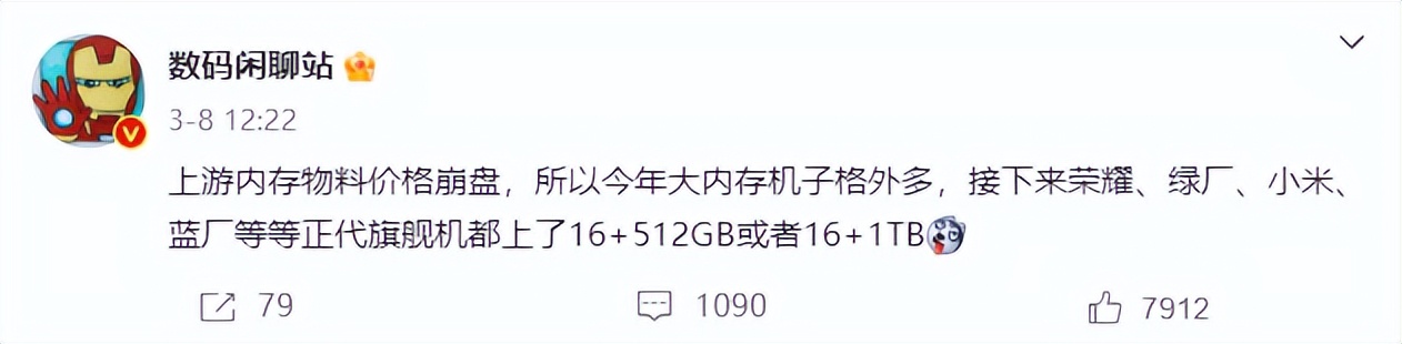 从8MB到18GB存储为何成手机圈内卷急先锋？