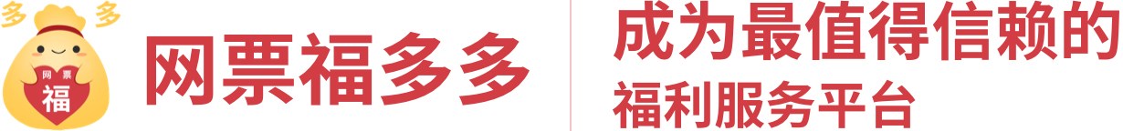 福多多福利怎么清除个人信息,网票福多多过期了怎么办