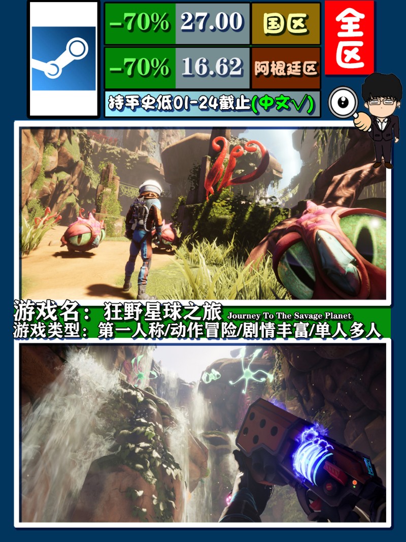 Steam东成西就新春特卖指南-多人联机游戏推荐！春节齐欢乐