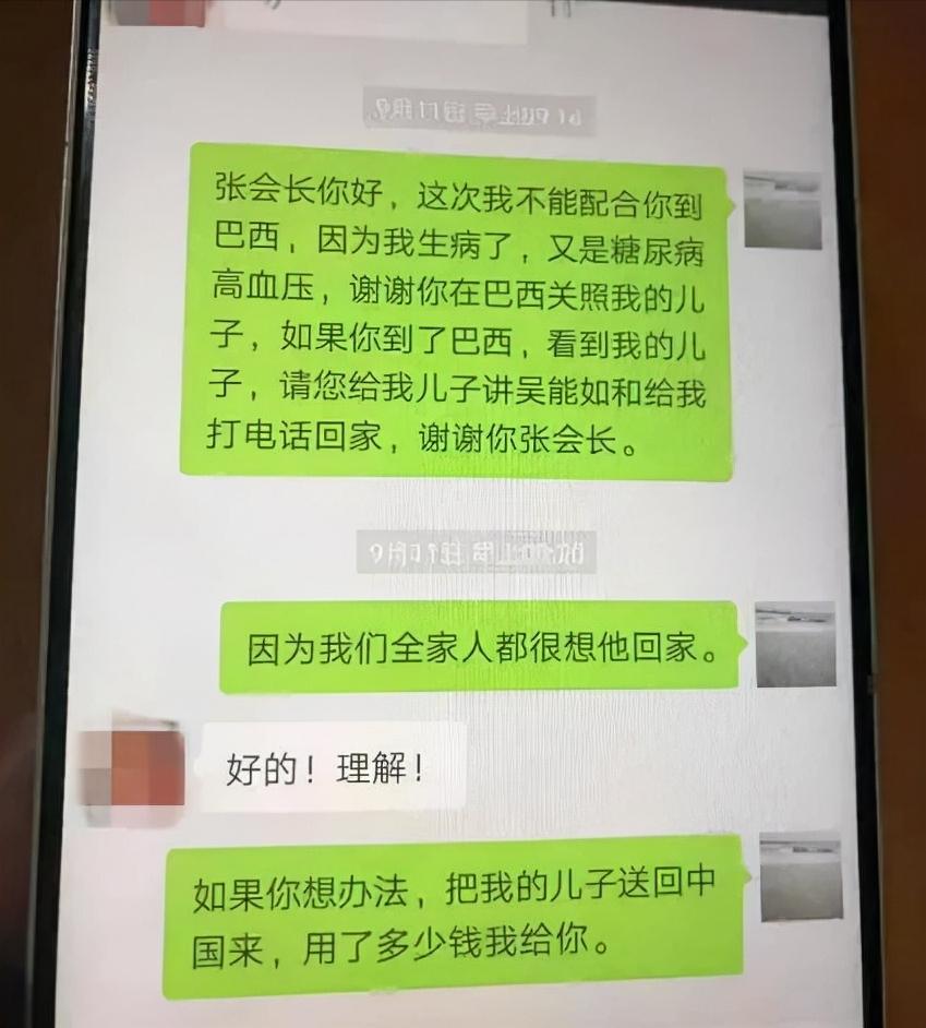 四川小伙在巴西乞讨,四川小伙子在巴西乞讨视频