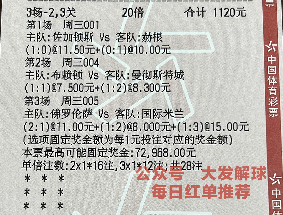 足球竞彩推荐纽卡斯尔联vs切尔西,今日竞彩切尔西vs曼联