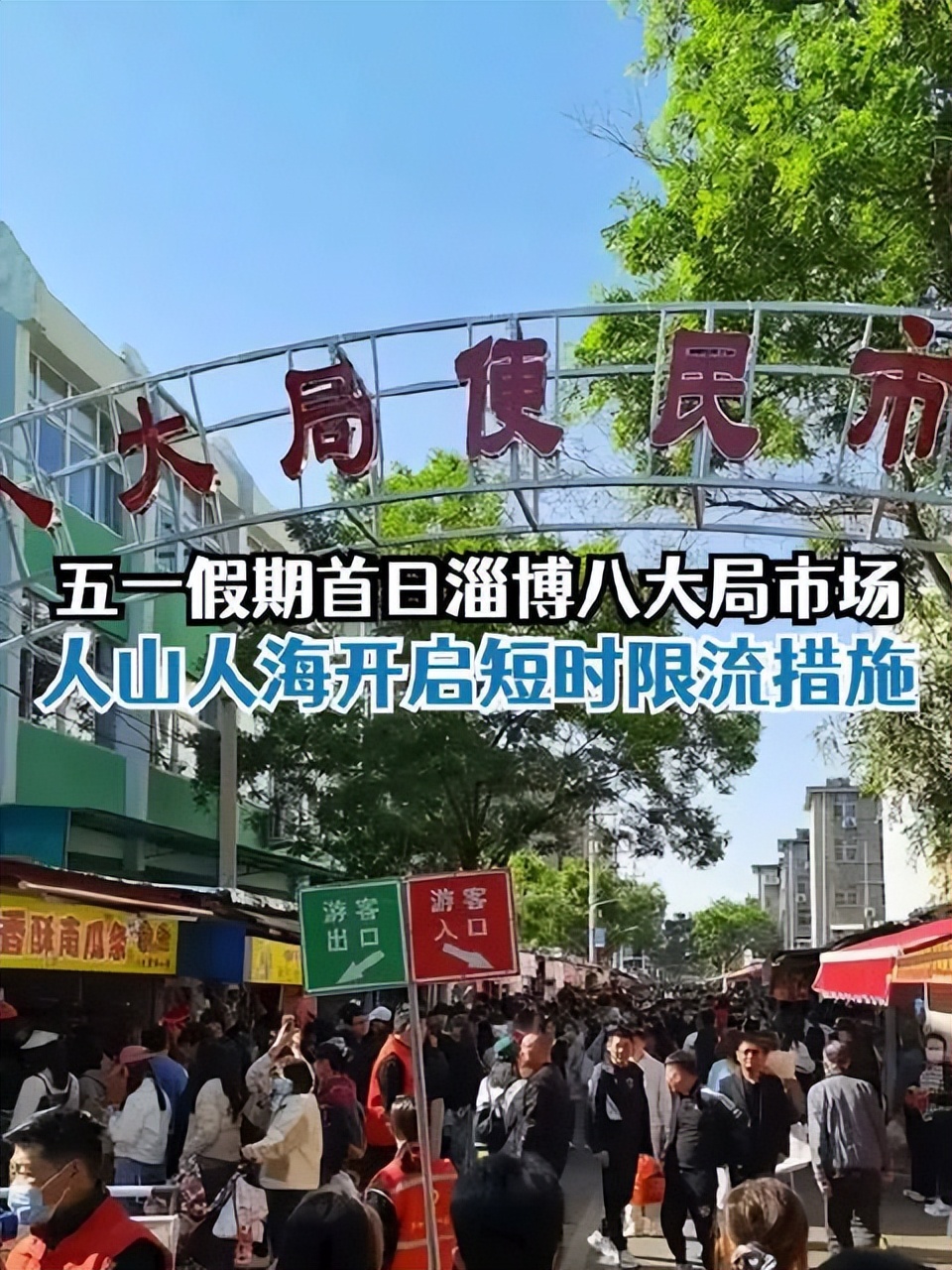 2023年五一旅游人均消费,今年五一为什么旅游的人那么疯狂