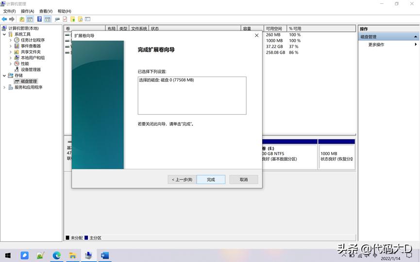 windows11如何清理c盘,windowsc盘怎么扩大