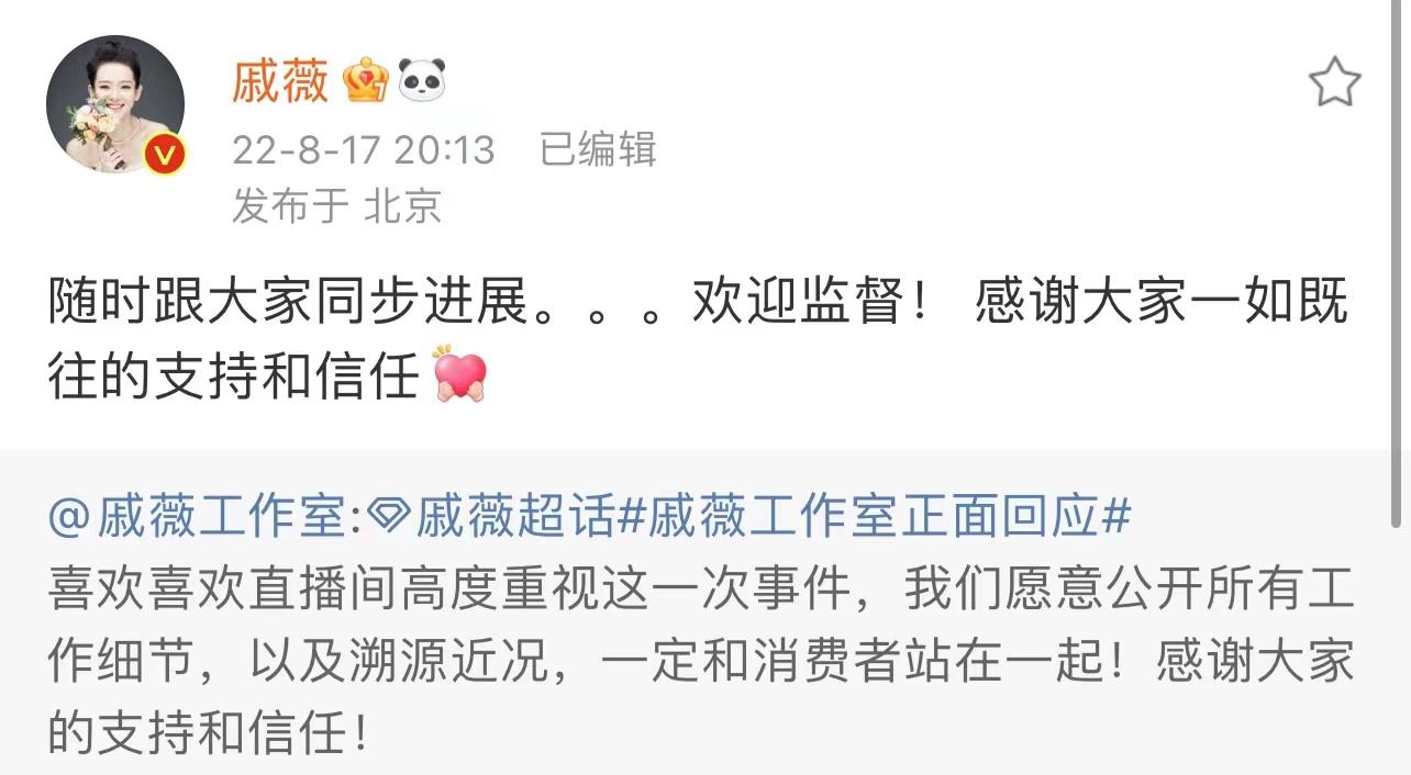 待产的戚薇公开假货事件进展，下个月生二胎，老公忙着录3档综艺