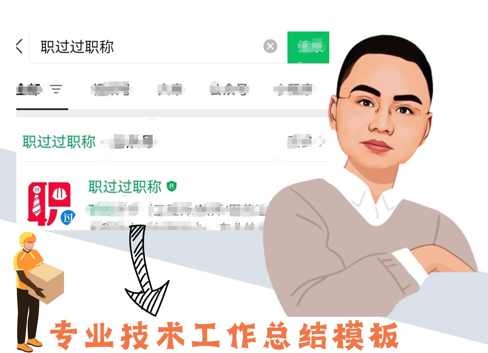 评职称专业技术总结范例6篇,评定初级职称的专业技术工作总结