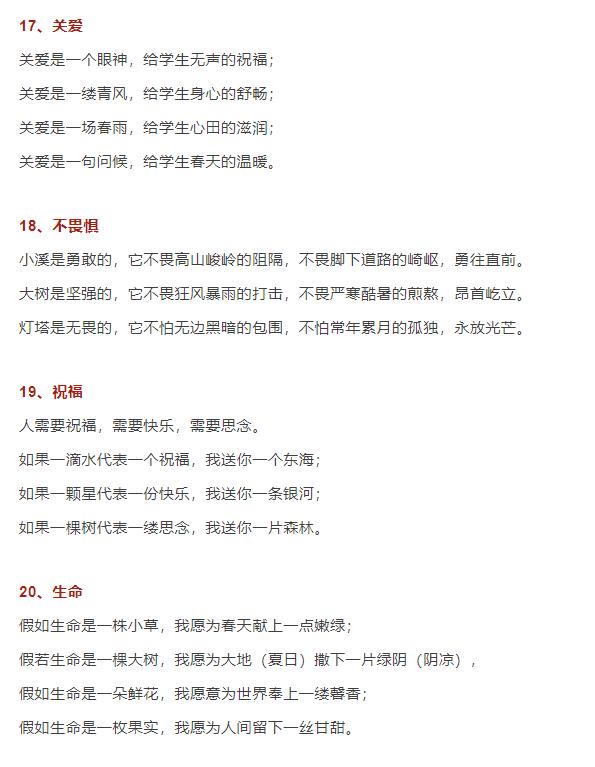 作文排比句素材摘抄惊艳,排比段作文素材