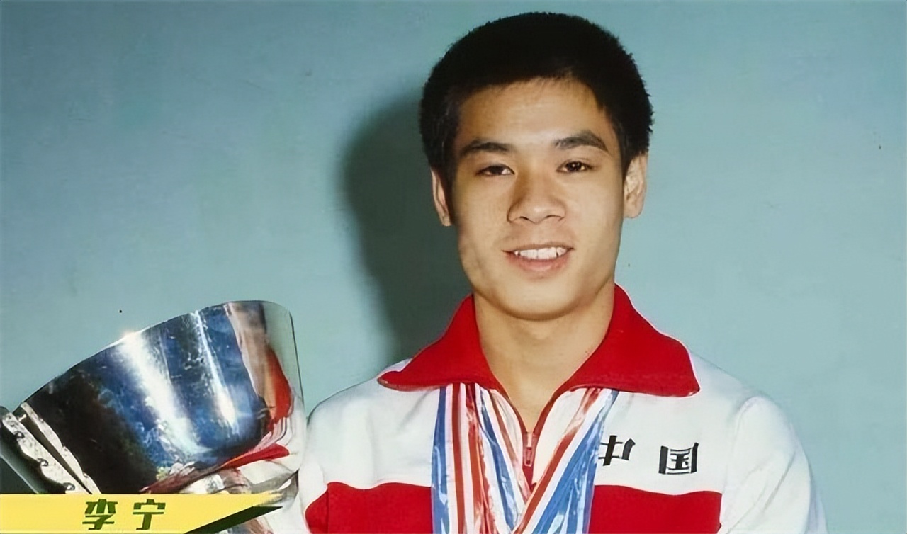 体操王子李宁简史,体操王子李宁近况照片