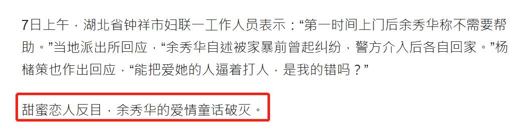 与余秀华接头也要先唱孤勇者