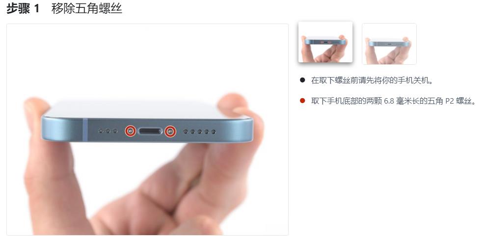 iphone14更换屏幕教程,iphone14换机流程