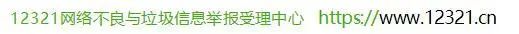 怎么举报诈骗短信诈骗电话,遇到手机短信诈骗怎么举报