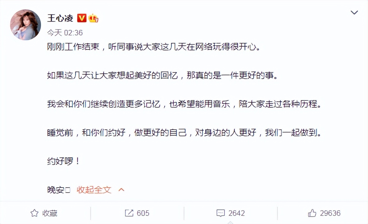 王心凌再唱爱你炸出一票男粉,王心凌再次唱跳爱你引热议