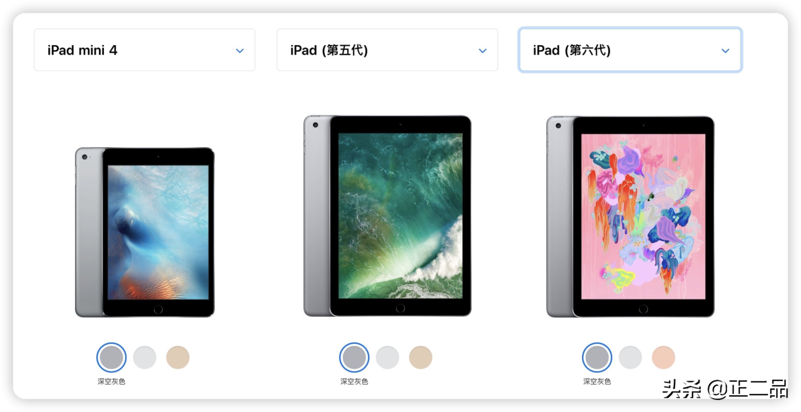 2023二手ipad目前推荐,2022二手ipad推荐买哪一个好