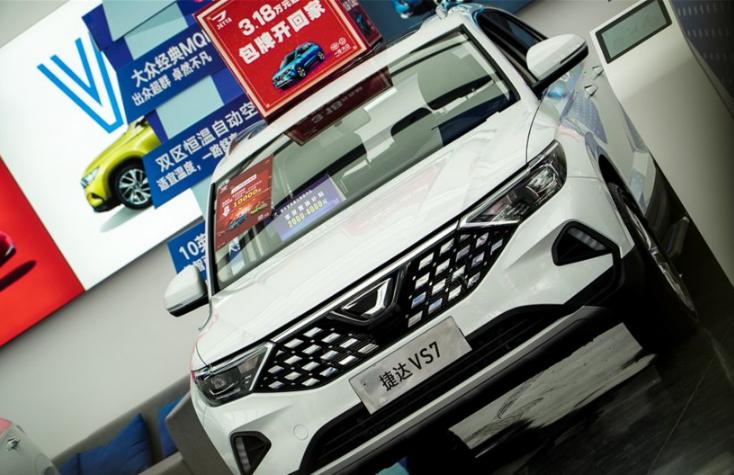 捷达vs5和捷达vs7哪个省油,捷达suvvs7熊猫版全款落地多少钱