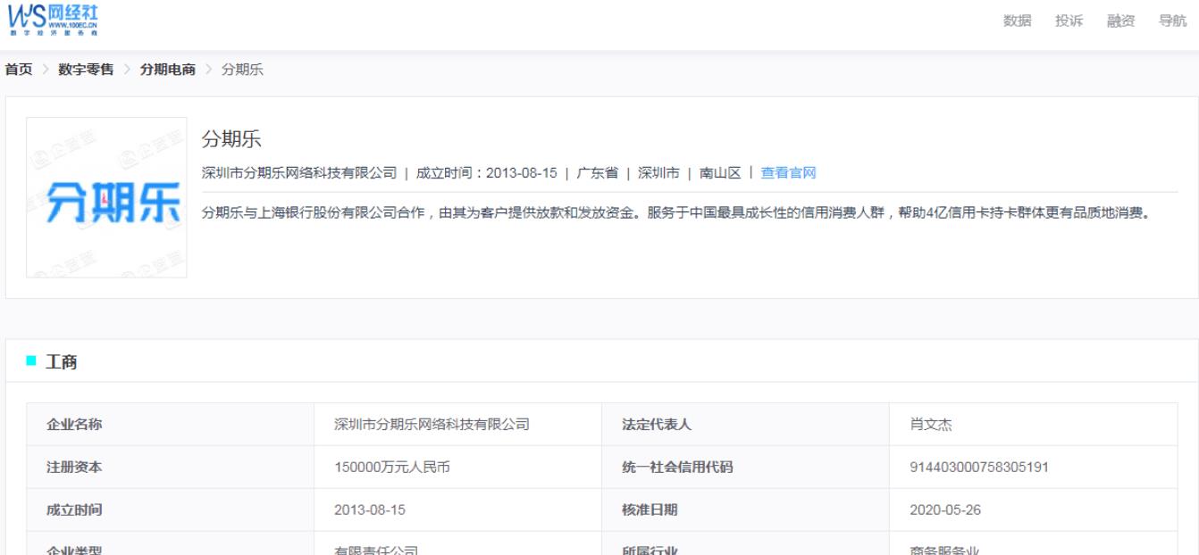 分期乐网络借贷超出24%,分期乐欠3000真的会被判决吗