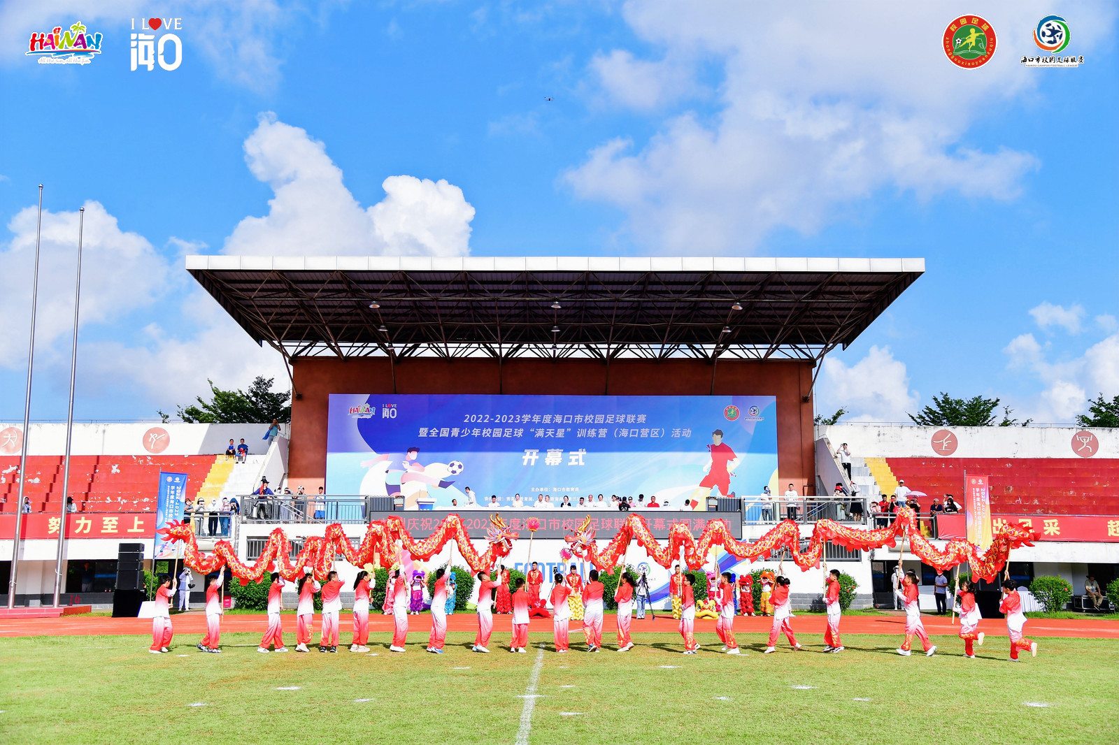 全国青少年校园足球联赛海南,海口市校园足球联赛2023-2024