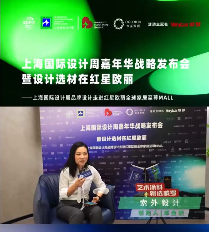 上海国际设计周展会联系方式,上海国际设计周设计师优选品牌