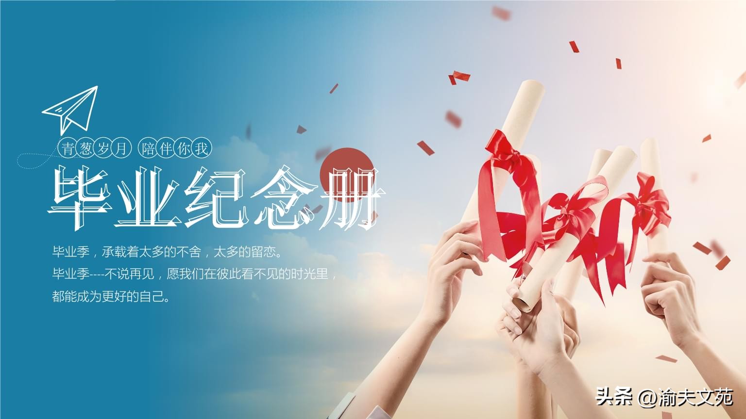 【剑新诗集】三尺情怀08:莘莘学子