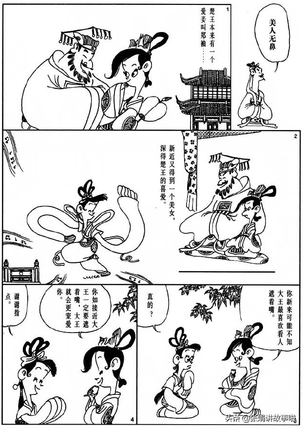 韩非名著,韩非子集大成的思想