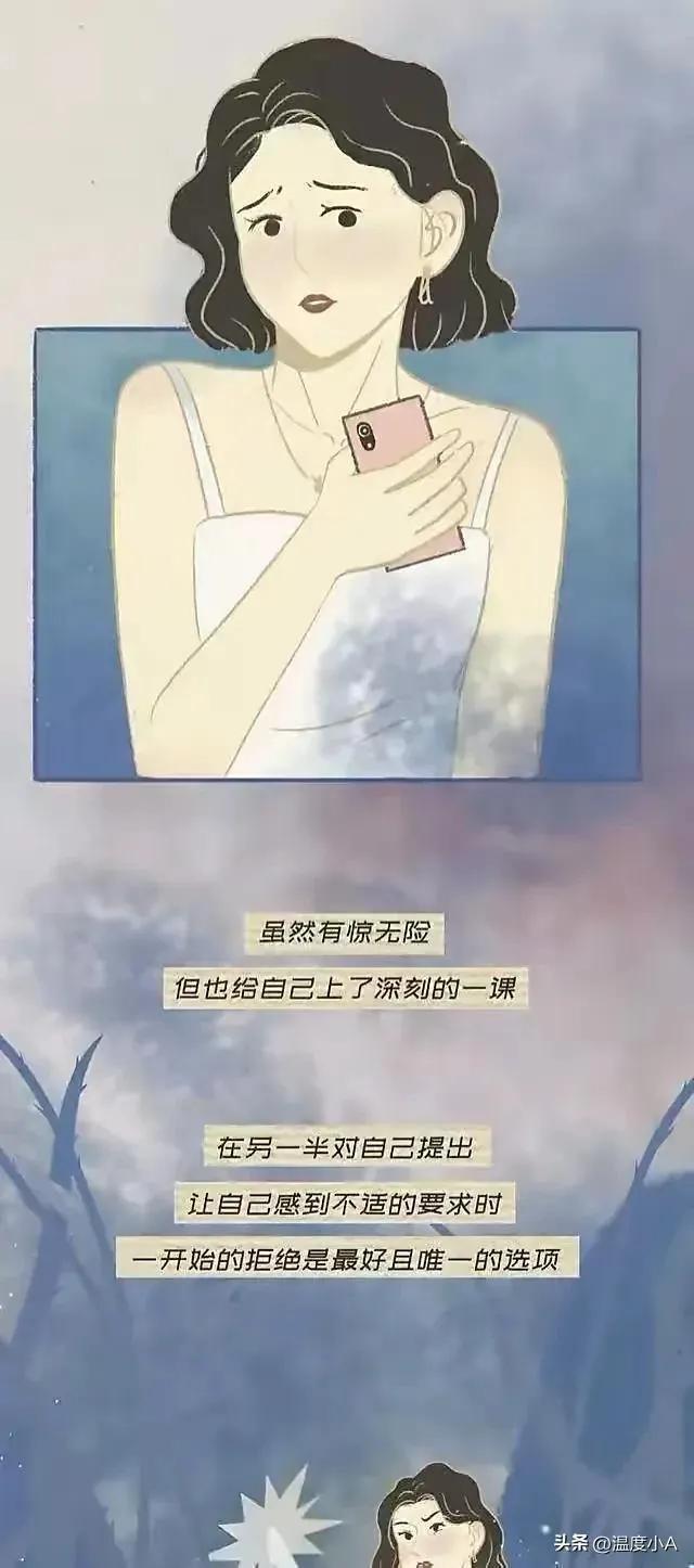 男友*拍偷**了我俩的“爱爱照片”，该怎么办？漫画