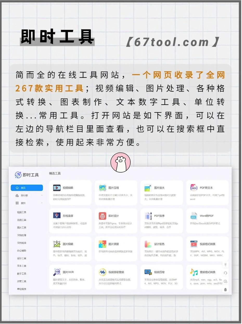 有了这6个好用的高质量工具网站，同事们都叫我加班绝缘体