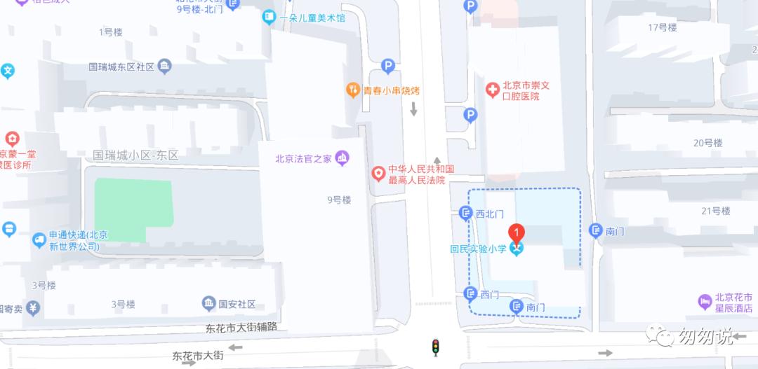 2023版一句话简评东城的小学（完结）