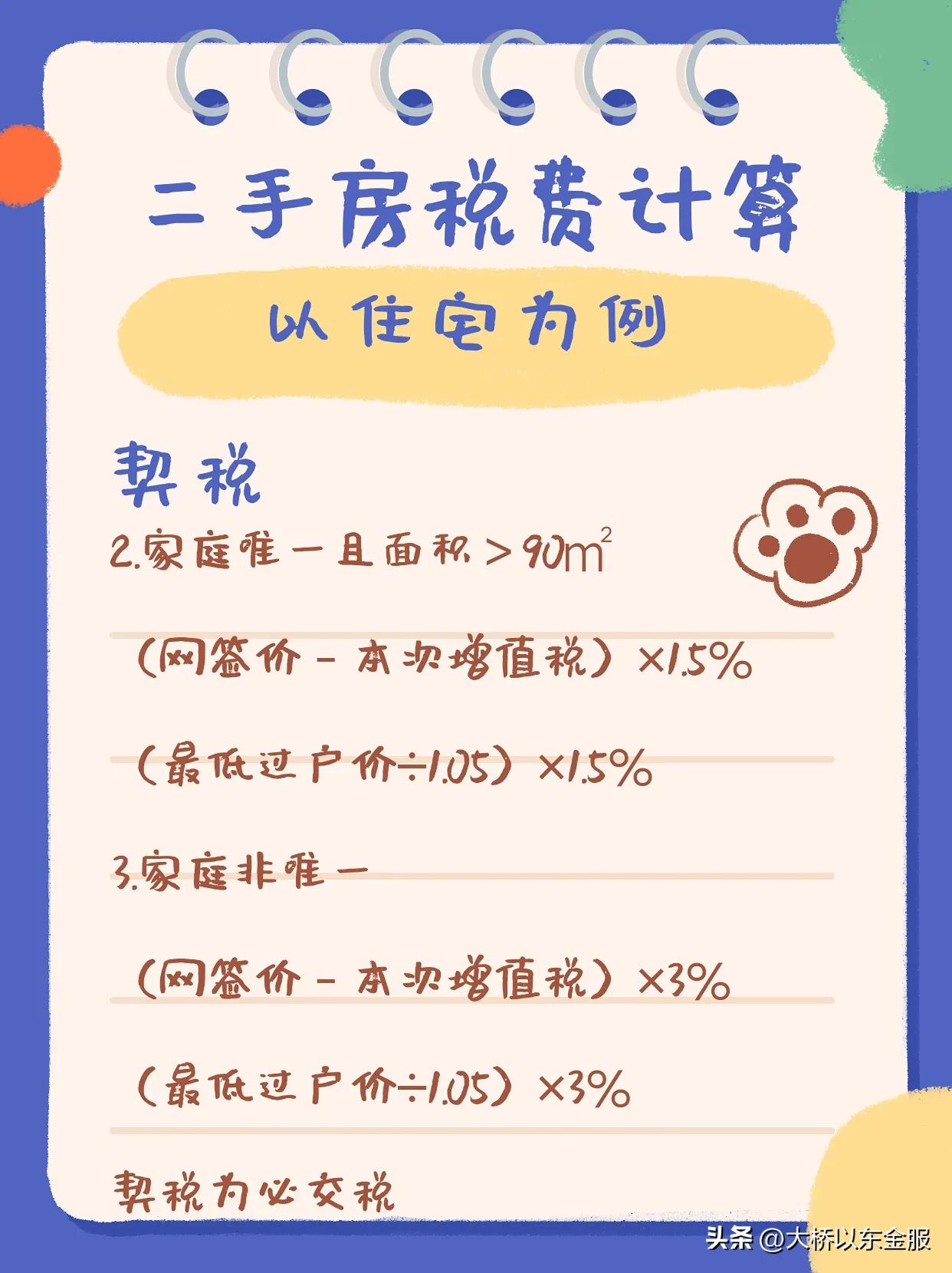 北京2021年二手房成交量,上周末北京二手房日均成交量