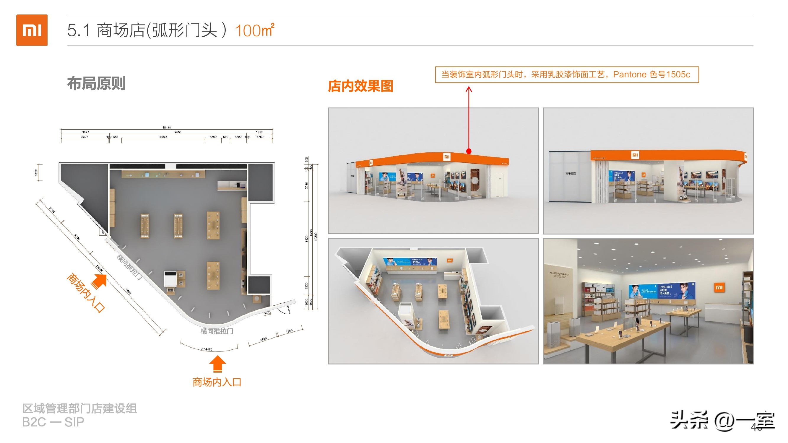 门窗展厅门店效果图,店面展厅设计方案创意设计
